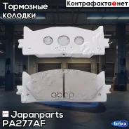 ������� ��������� ��������, �������� | ����� | Japanparts ���. PA277AF PA277AF ����