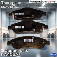������� ��������� �������� Japanparts ���. PA-405AF PA405AF ����