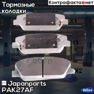 ������� ��������� ��������, �������� | ����� | Japanparts ���. PA-K27AF PAK27AF ����