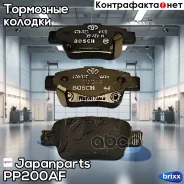������� ��������� ��������, �������� | ��� | Japanparts ���. PP200AF PP200AF ����