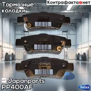 ������� ��������� �������� Japanparts ���. PP-400AF PP400AF ����