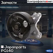 ����� ������� Japanparts ���. PQ140 PQ140 ����