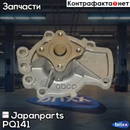 ����� ������� Japanparts ���. PQ141 PQ141 ����