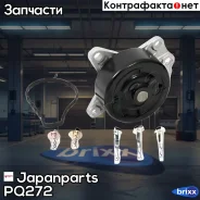 ����� ������� Japanparts ���. PQ272 PQ272 ����