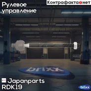 ���� ������� | ����� ����/��� | Japanparts ���. RDK19 RDK19 ����