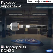 ���� ������� | ����� ����/��� | Japanparts ���. RDH20 RDH20 ����