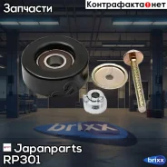 ����������/������� �����, ������������ ������ Japanparts ���. RP301 RP301 ����