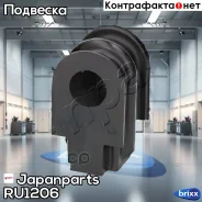 ������ ������������� | ����� ����/��� | Japanparts ���. RU1206 RU1206 ����