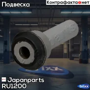 ����������� ������ �������� | ����� | Japanparts ���. RU1200 RU1200 ����