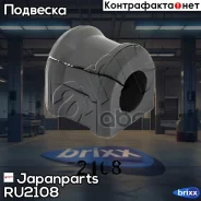 ������ ������������� | ��� | Japanparts ���. RU2108 RU2108 ����