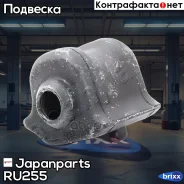 ������ ������������ Japanparts ���. RU-255 RU255 ����