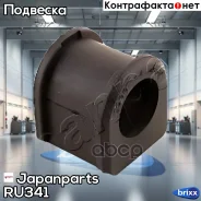 ������ ������������� | ����� | Japanparts ���. RU341 RU341 ����