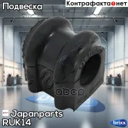 ������ ������������� | ����� | Japanparts ���. RUK14 RUK14 ����