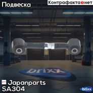 ����� ����������� �������� ������ | ��� ����/��� | Japanparts ���. SA304 SA304 ����