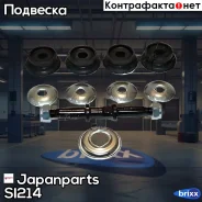 ������������ | ����� ����/��� | Japanparts ���. SI214 SI214 ����