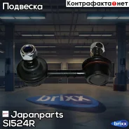 ������ ������������� | ��� ���� | Japanparts ���. SI524R SI524R ����