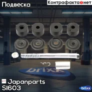 ������������ | ����� ����/��� | Japanparts ���. SI603 SI603 ����