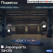 ������������ | ����� ����/��� | Japanparts ���. SIH39 SIH39 ����