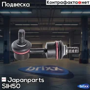 ������ ������������� | ��� ����/��� | Japanparts ���. SIH50 SIH50 ����