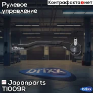 ���������� ���������� ������� ���� | ����� | Japanparts ���. TI009R TI009R ����