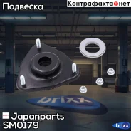 ����� ��������������� ������ | ����� | Japanparts ���. SM0179 SM0179 ����