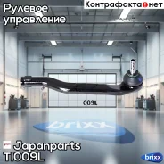 ���������� ���������� ������� ���� | ����� | Japanparts ���. TI009L TI009L ����