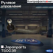 ���������� ���������� ������� ���� Japanparts ���. TI1003R TI1003R ����