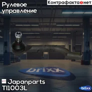 ���������� ���������� ������� ���� | ����� | Japanparts ���. TI1003L TI1003L ����