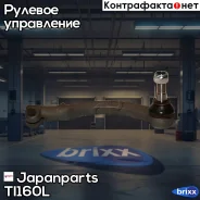 ���������� ���������� ������� ���� | ����� | Japanparts ���. TI160L TI160L ����