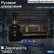 ���������� ���������� ������� ���� | ����� ����/��� | Japanparts ���. TI283 TI283 ����