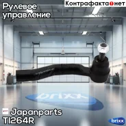���������� ���������� ������� ���� Japanparts ���. TI264R TI264R ����