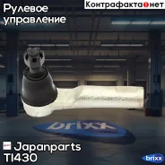 ���������� ���������� ������� ���� | ����� ����/��� | Japanparts ���. TI430 TI430 ����