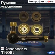 ���������� ���������� ������� ���� | ����� ����/��� | Japanparts ���. TIN051 TIN051 ����