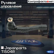 ���������� ���������� ������� ���� Japanparts ���. TIS04R TIS04R ����