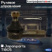 ���������� ���������� ������� ���� | ����� ����/��� | Japanparts ���. TI805 TI805 ����