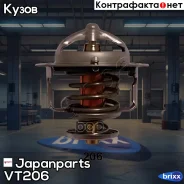 ���������, ������������������� Japanparts ���. VT206 VT206 ����