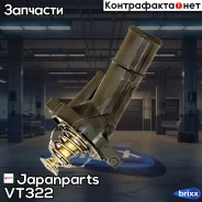 ���������, ������������������� Japanparts ���. VT322 VT322 ����