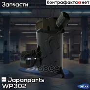 ����� ������� ��������������� Japanparts ���. WP302 WP302 ����