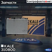 �������� ���������� ��� �/� Peugeot 308 (07-)/407 Citroen C4 (10-) ������ KALE ���. 310800 310800 ����