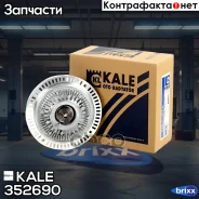 ���������� ��� �/� Ford Transit (06-), Transit (13-) KALE ���. 352690 352690 ����