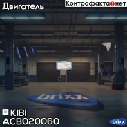 ��������� ��������� ������ KIBI ACB020060 (13270-8H300) KIBI ���. ACB020060 ACB020060 ����