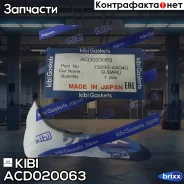 ��������� �������� ������� KIBI ACD020063 (13293-AA040) KIBI ���. ACD020063 ACD020063 ����