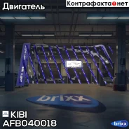 ��������� ������� ���� 21���. (19+2) KIBI ���. AFB040018 AFB040018 KIBI AFB040018 ����