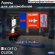 ����� ��������� ����� H8 12V 35W T11 (��. 1 ��. ) Koito ���. 0120K 0120K Koito 0120K ����