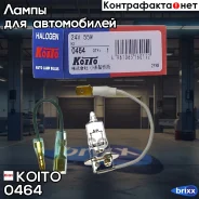 ����� ��������� ����� Koito H3 24V 55W T12 (��. 1 ��. ) Koito ���. 0464 0464 ����