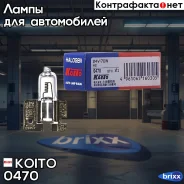 ����� H2 24V 70W X511 T8 Koito ���. 0470 0470 ����