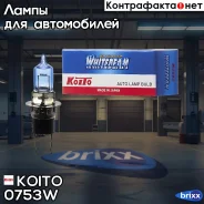 ����� ������������������� Koito Whitebeam H3c 12V 55W (100W) 4000K (��. 1 ��. ) Koito ���. 0753W 0753W ����