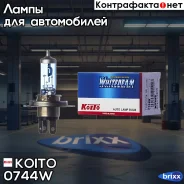 ����� ������������������� Koito Whitebeam Premium H4 12V 60/55W (135/125W) 4500K (��. 1 ��. ) Koito ���. 0744W 0744W ����