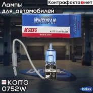 ����� ������������������� Koito Whitebeam H3 12V 55W (100W) 4000K (��. 1 ��. ) Koito ���. 0752W 0752W ����