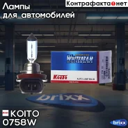 ����� ������������������� Koito Whitebeam H8 12V 35W (70W) 4000K (��. 1 ��. ) Koito ���. 0758W 0758W ����